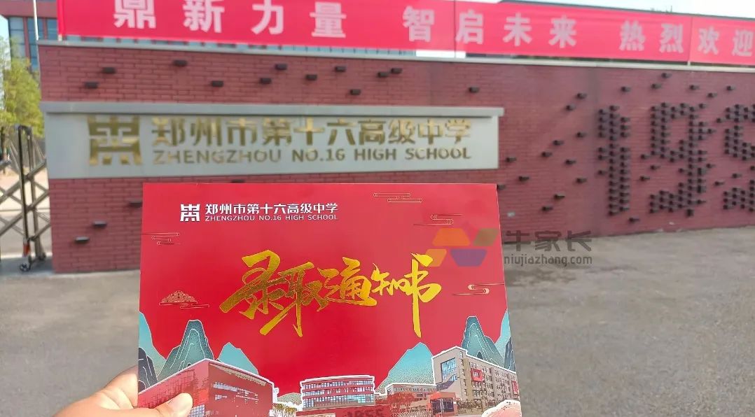 十六中2.jpg