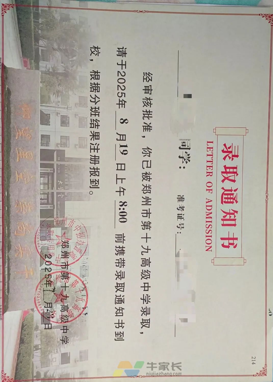 十九中2.jpg