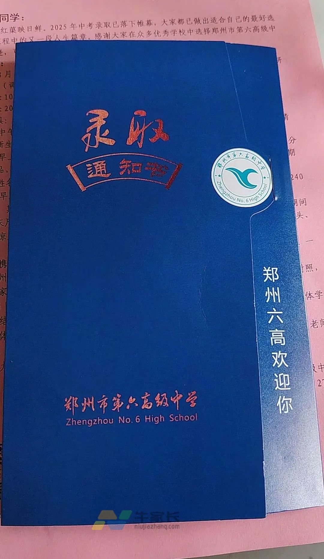 六高1.jpg