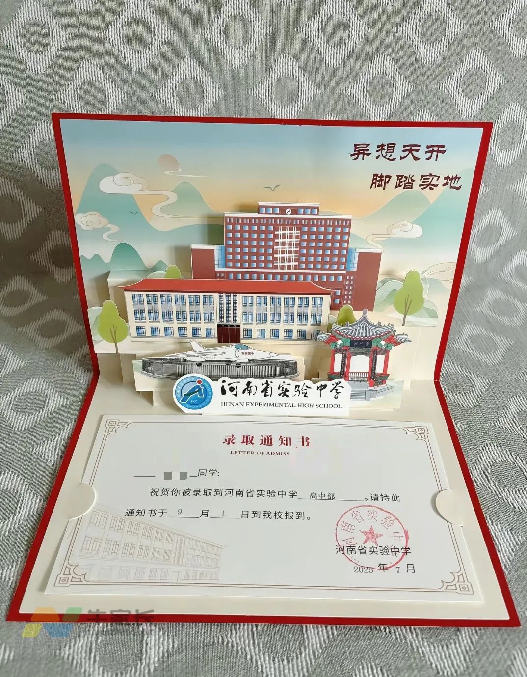 省实验2.jpg