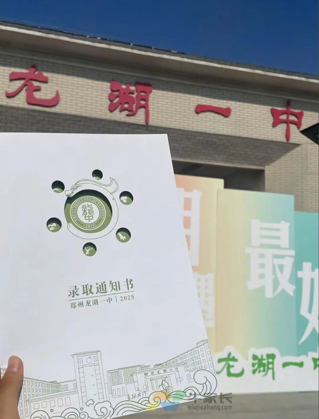 龙湖一中1.jpg