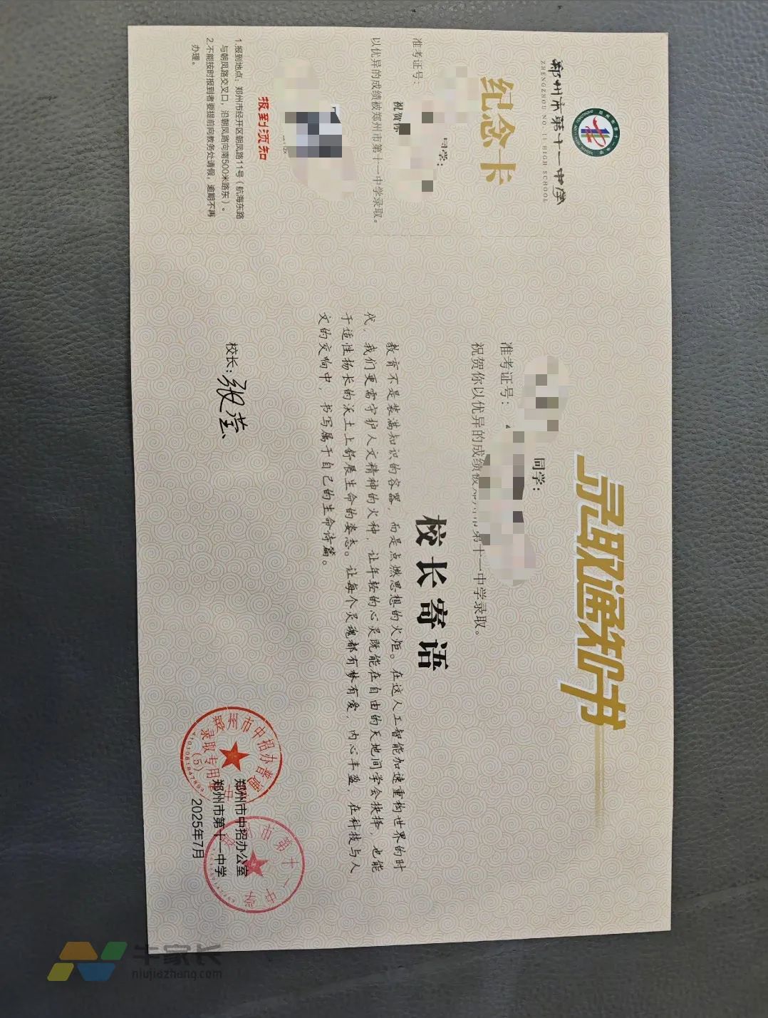 十一中2.jpg