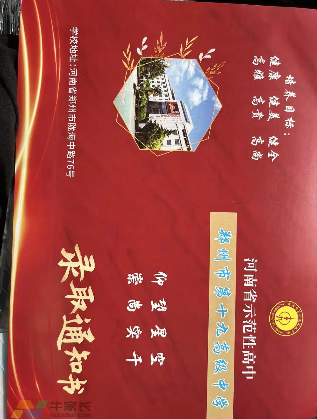 十九中1.jpg